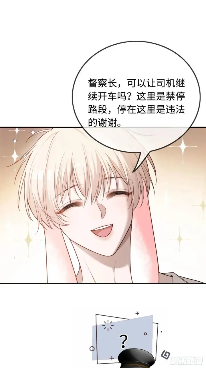 漫画《快穿：上瘾关系》43 极限拉扯第44张图
