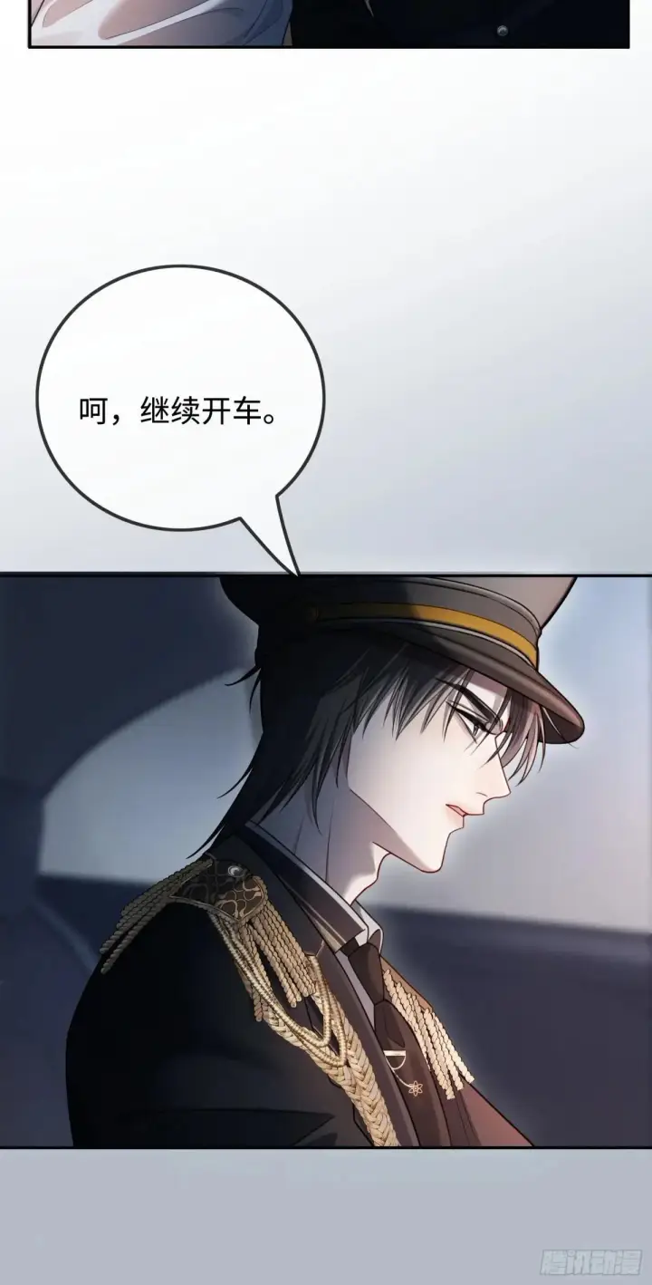 漫画《快穿：上瘾关系》43 极限拉扯第46张图