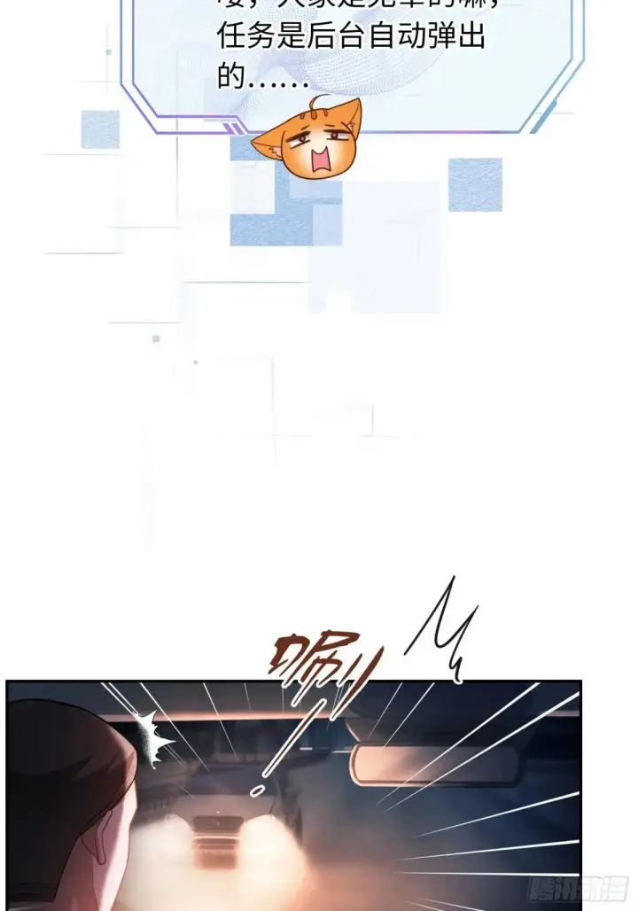 漫画《快穿：上瘾关系》43 极限拉扯第48张图