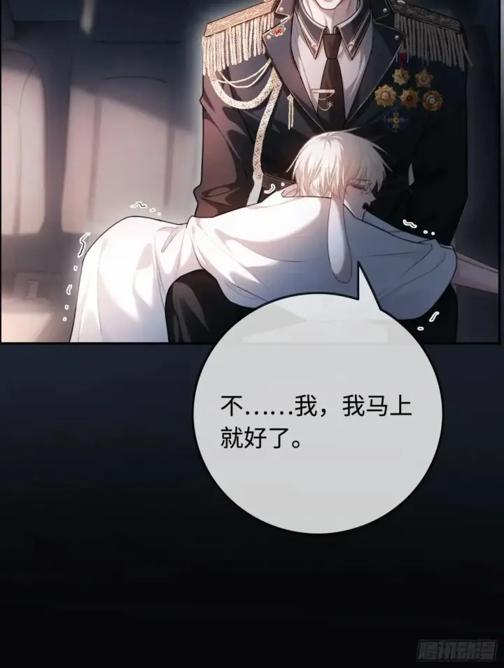漫画《快穿：上瘾关系》43 极限拉扯第54张图
