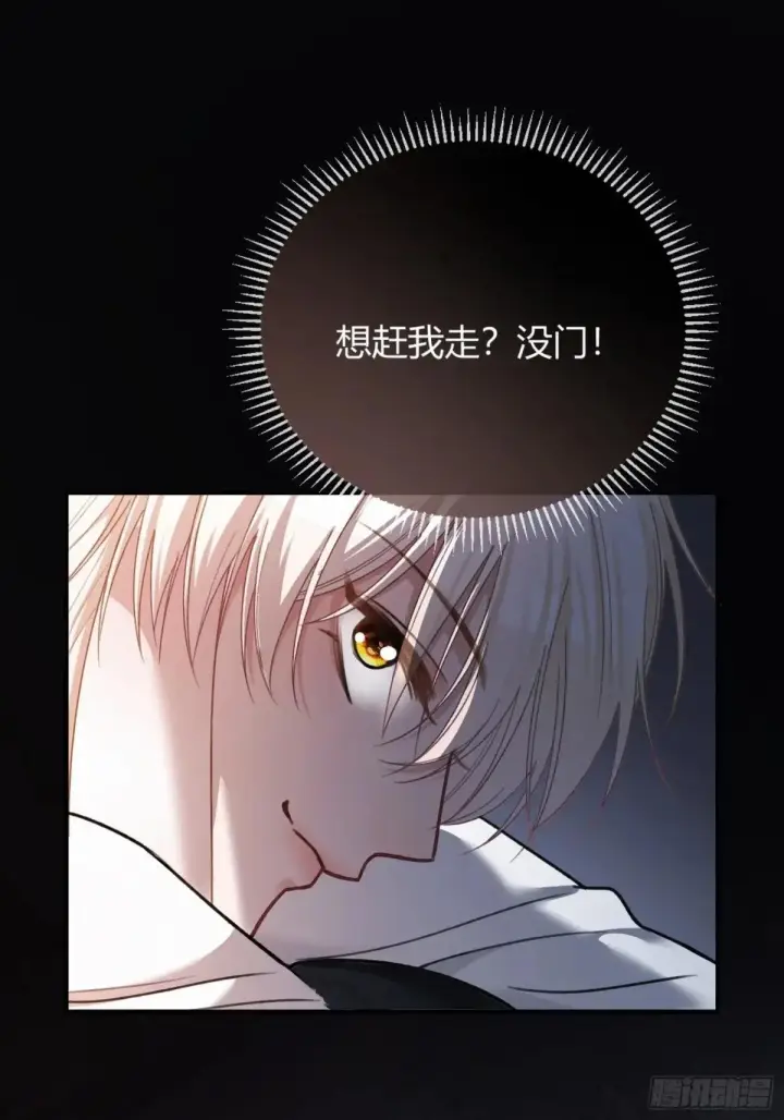 漫画《快穿：上瘾关系》43 极限拉扯第55张图