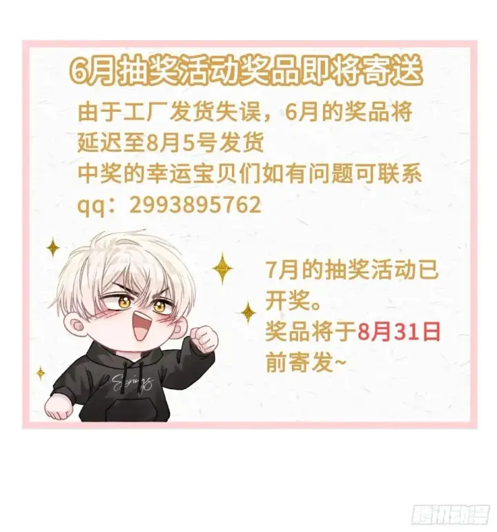 漫画《快穿：上瘾关系》43 极限拉扯第59张图