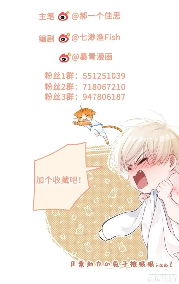 漫画《快穿：上瘾关系》43 极限拉扯第61张图