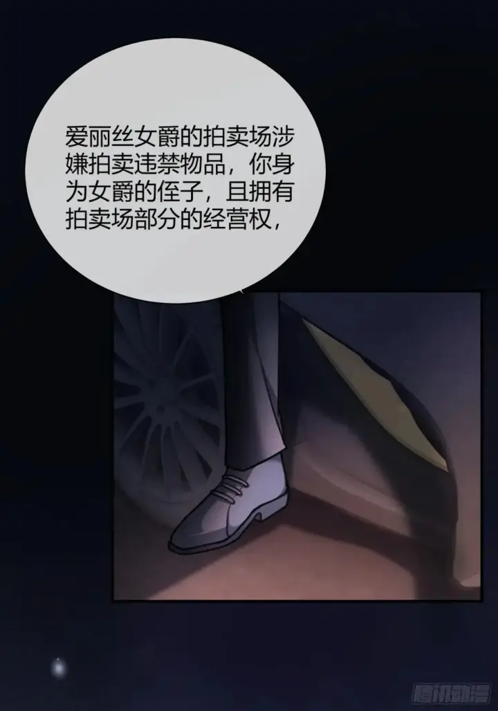 漫画《快穿：上瘾关系》43 极限拉扯第7张图