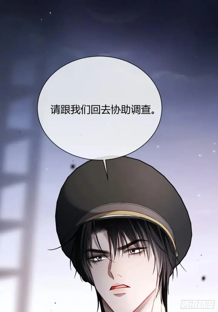 漫画《快穿：上瘾关系》43 极限拉扯第8张图