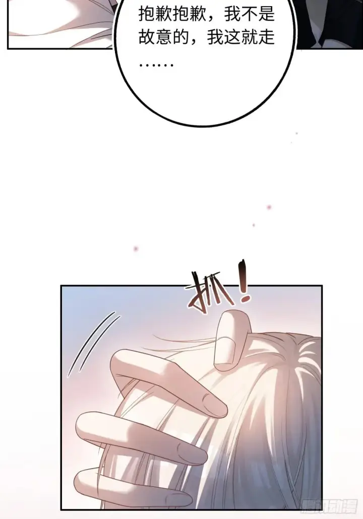 漫画《快穿：上瘾关系》44 修罗场第14张图