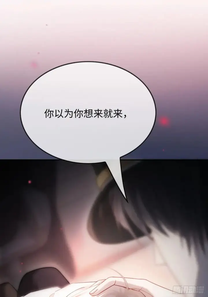 漫画《快穿：上瘾关系》44 修罗场第15张图