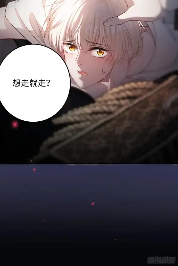 漫画《快穿：上瘾关系》44 修罗场第16张图