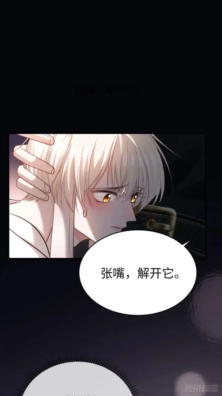 漫画《快穿：上瘾关系》44 修罗场第17张图