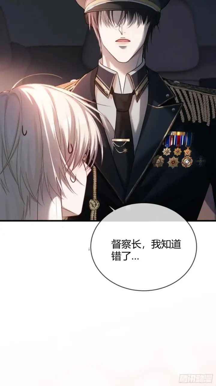 漫画《快穿：上瘾关系》44 修罗场第19张图