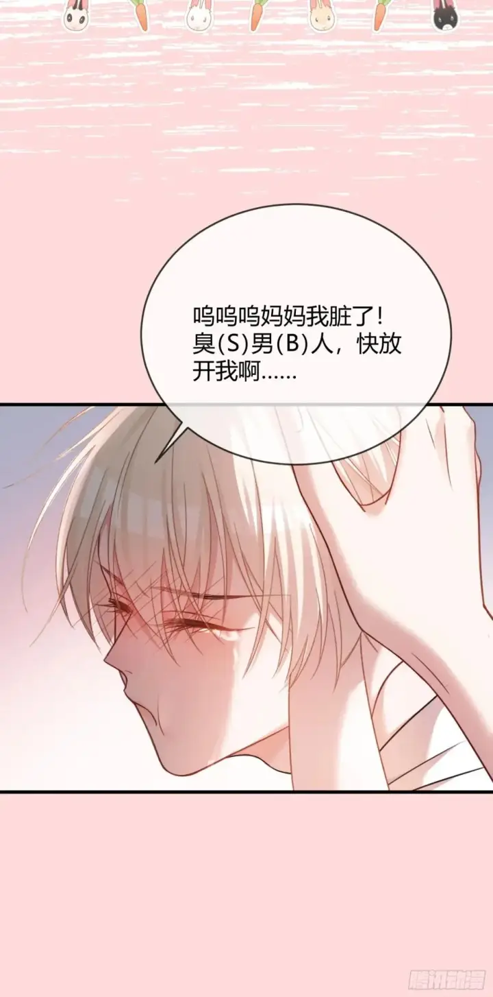 漫画《快穿：上瘾关系》44 修罗场第24张图
