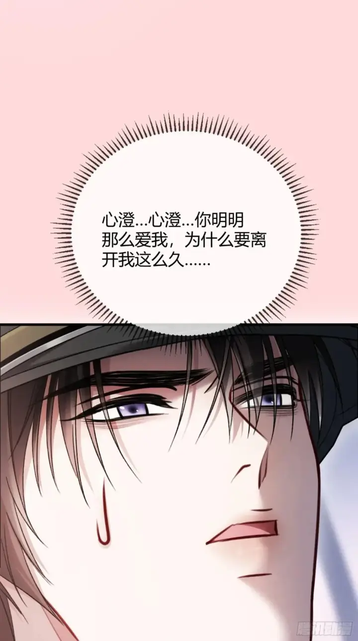 漫画《快穿：上瘾关系》44 修罗场第26张图