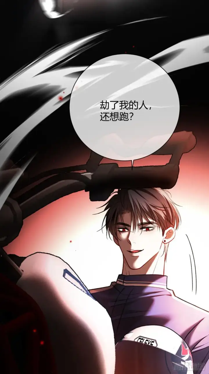 漫画《快穿：上瘾关系》44 修罗场第32张图