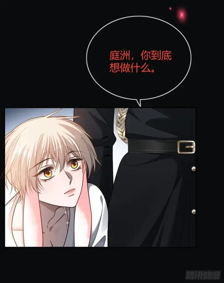 漫画《快穿：上瘾关系》44 修罗场第38张图