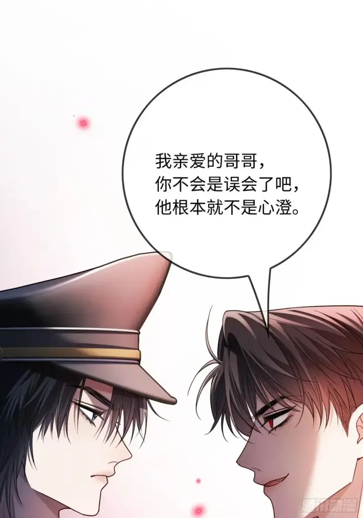 漫画《快穿：上瘾关系》44 修罗场第39张图