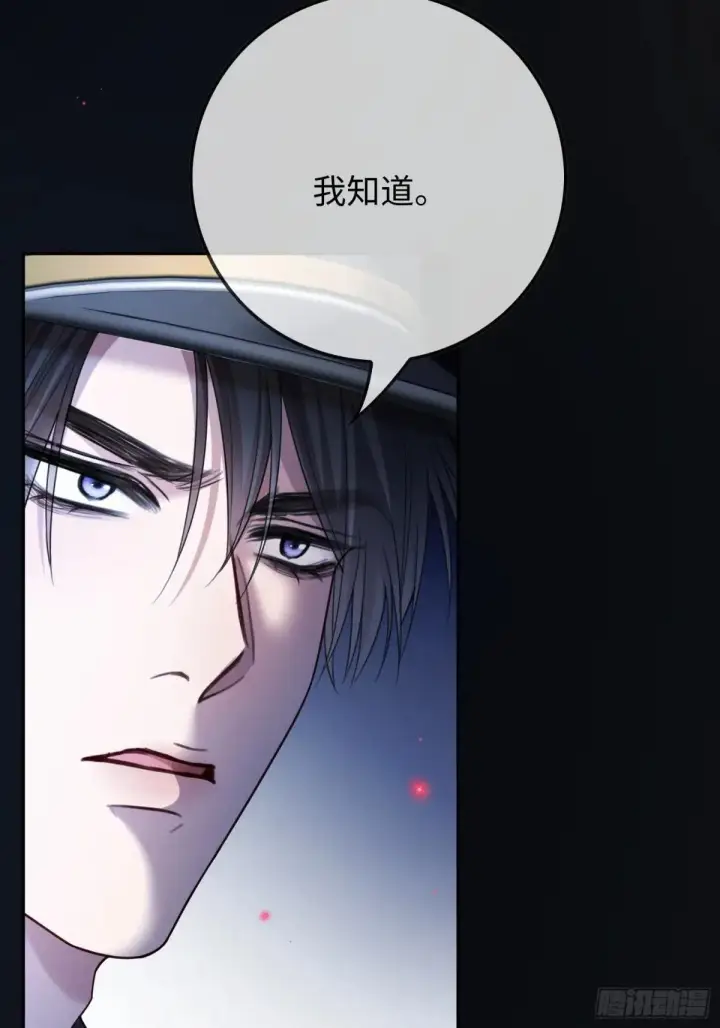 漫画《快穿：上瘾关系》44 修罗场第41张图