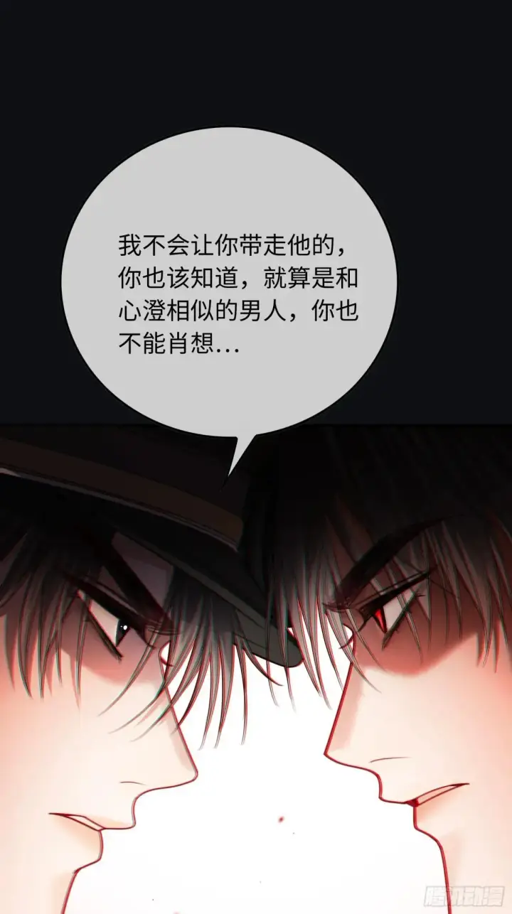 漫画《快穿：上瘾关系》44 修罗场第44张图