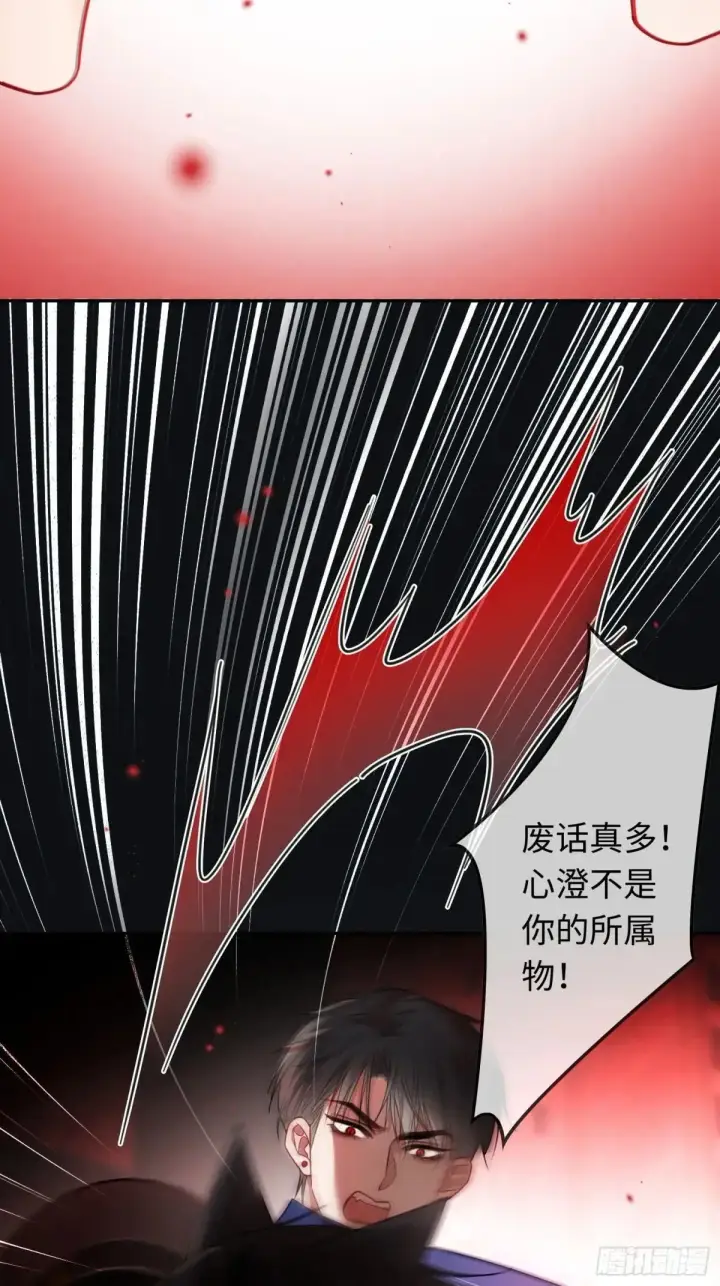 漫画《快穿：上瘾关系》44 修罗场第45张图