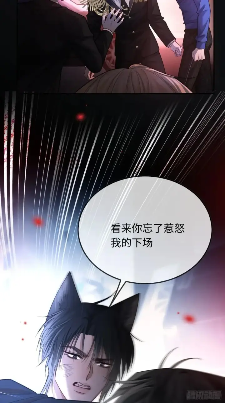 漫画《快穿：上瘾关系》44 修罗场第47张图