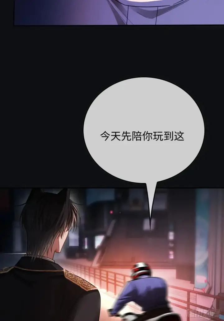 漫画《快穿：上瘾关系》44 修罗场第50张图