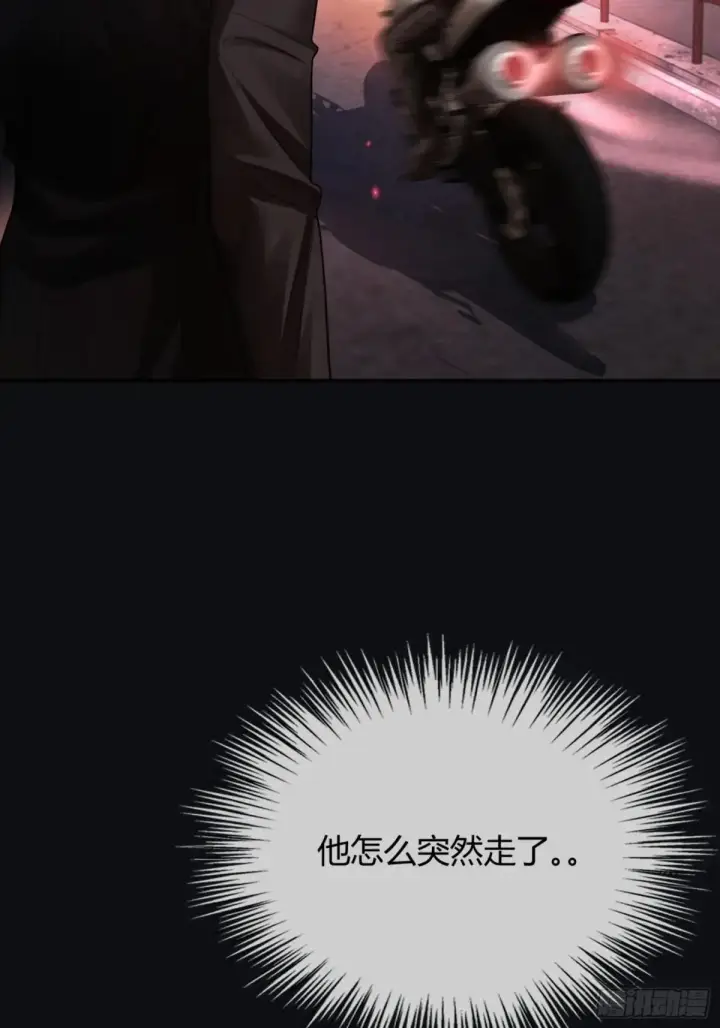 漫画《快穿：上瘾关系》44 修罗场第51张图