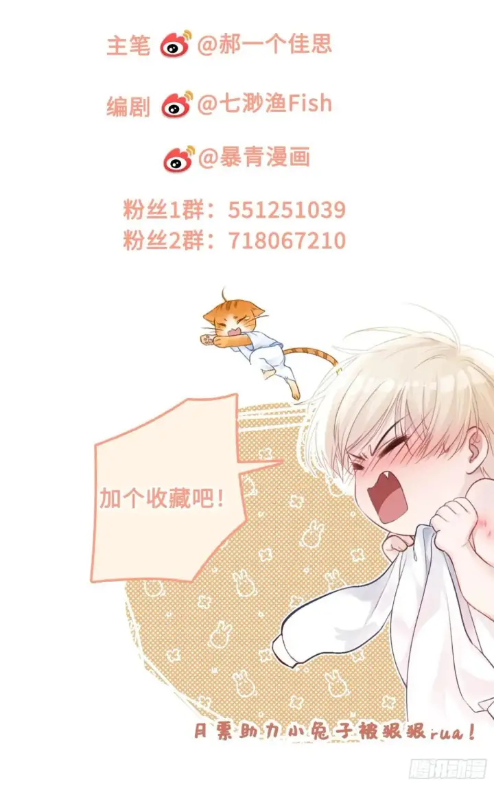 漫画《快穿：上瘾关系》44 修罗场第58张图