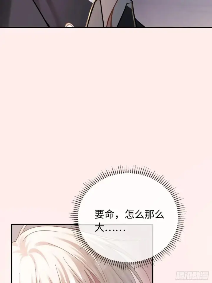 漫画《快穿：上瘾关系》44 修罗场第6张图