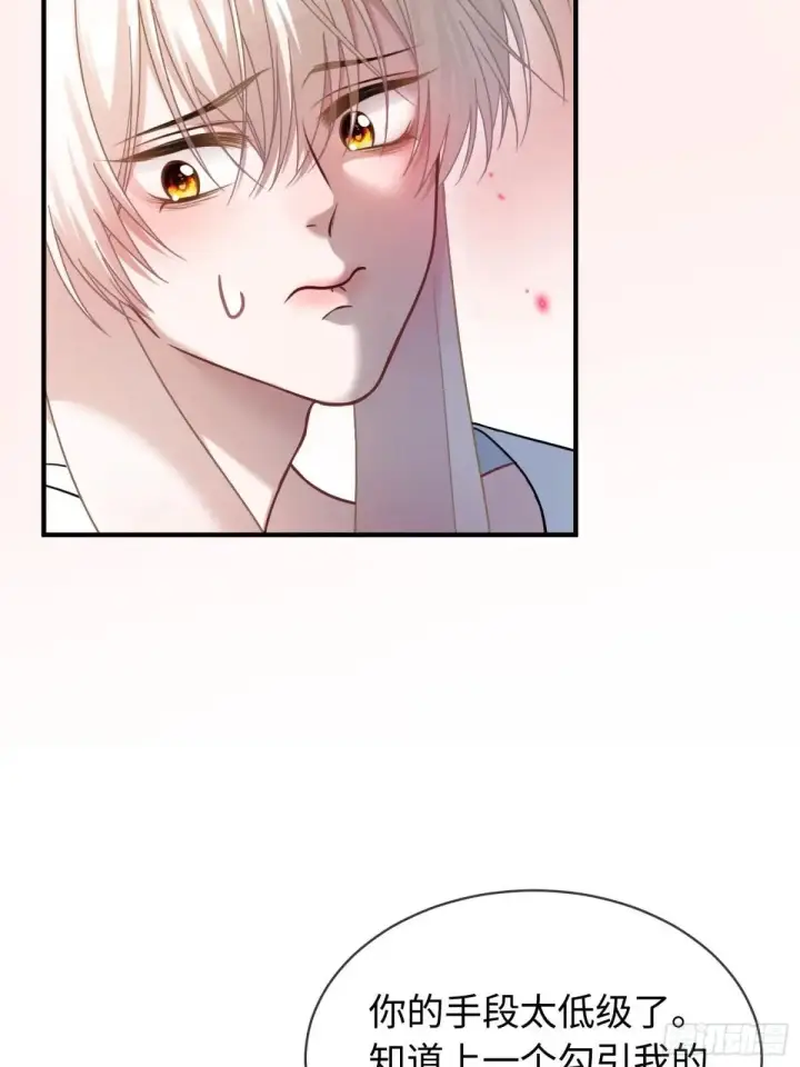 漫画《快穿：上瘾关系》44 修罗场第7张图