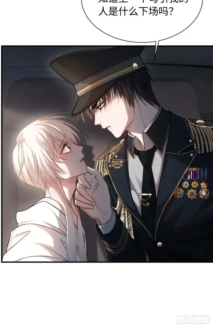 漫画《快穿：上瘾关系》44 修罗场第8张图