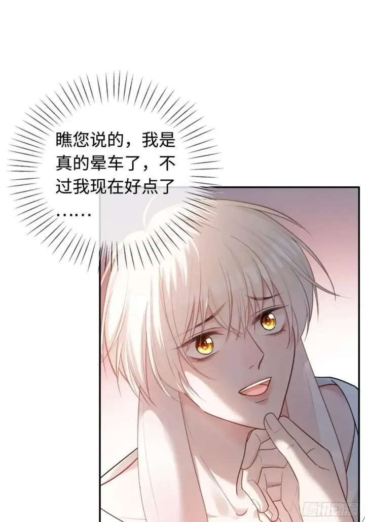 漫画《快穿：上瘾关系》44 修罗场第9张图