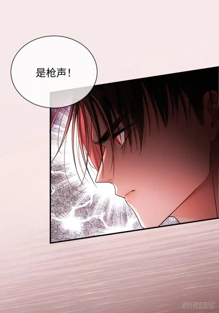 漫画《快穿：上瘾关系》47 危机来袭！第11张图