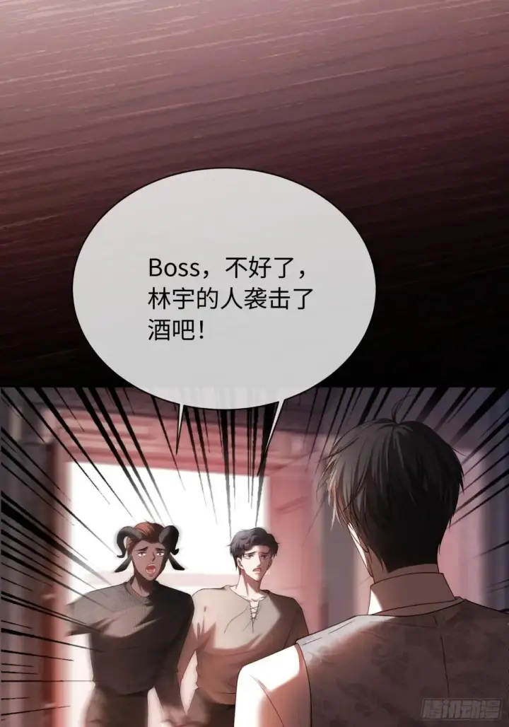 漫画《快穿：上瘾关系》47 危机来袭！第12张图