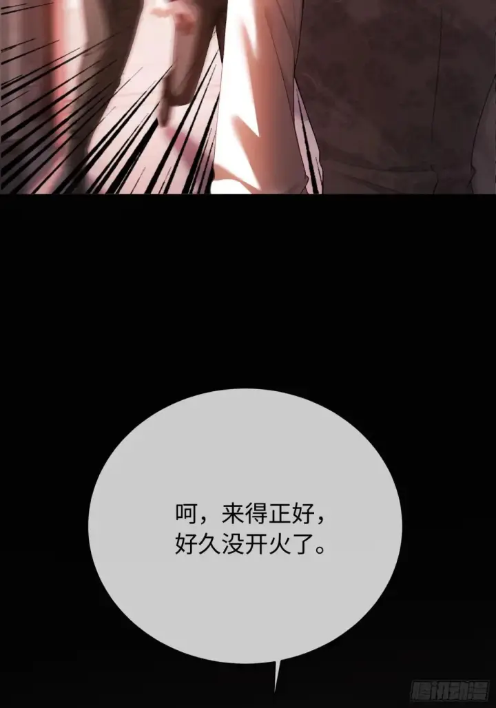 漫画《快穿：上瘾关系》47 危机来袭！第13张图