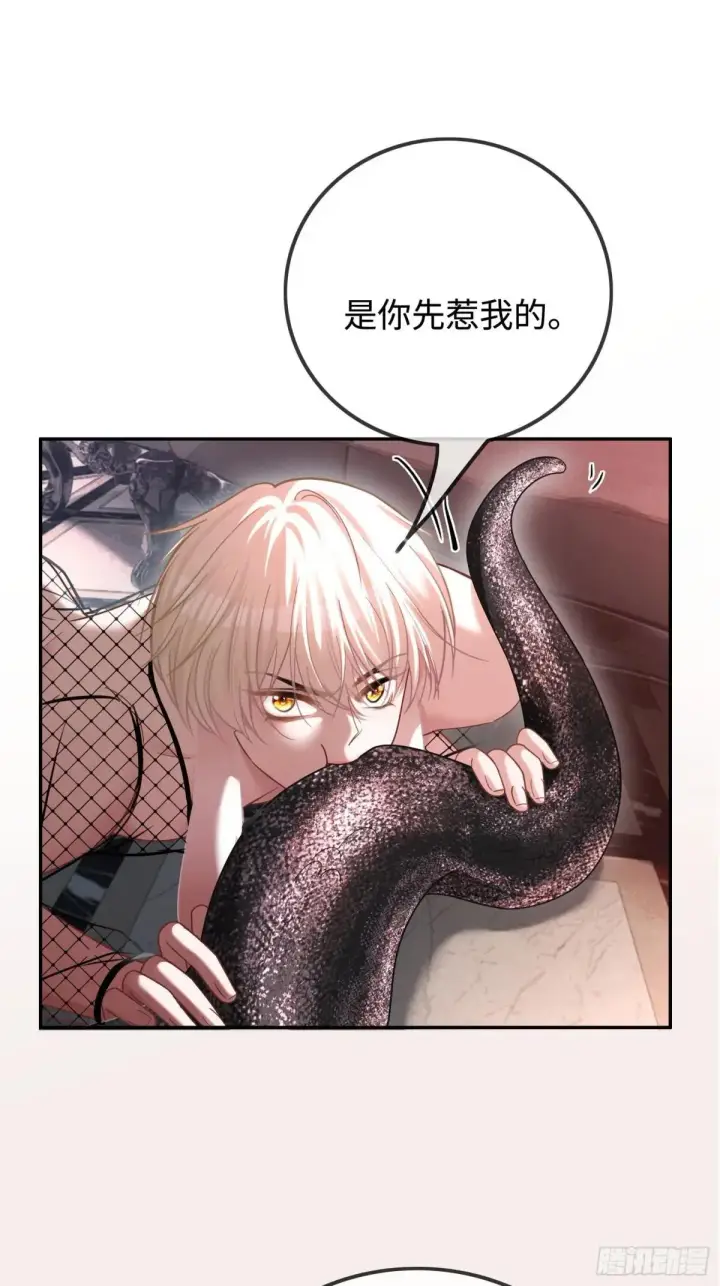 漫画《快穿：上瘾关系》47 危机来袭！第2张图