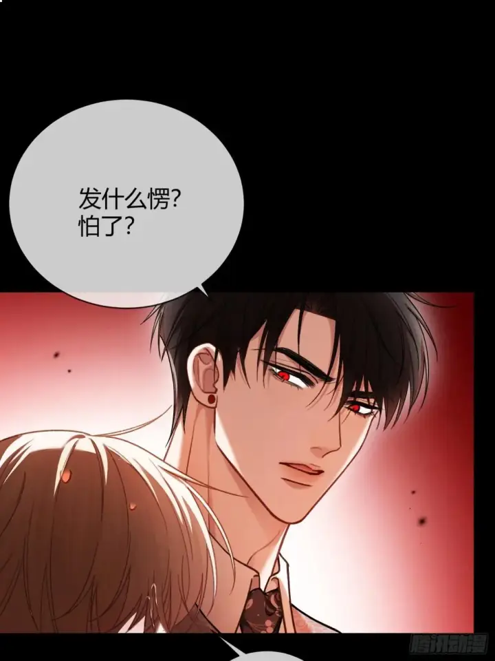 漫画《快穿：上瘾关系》47 危机来袭！第24张图