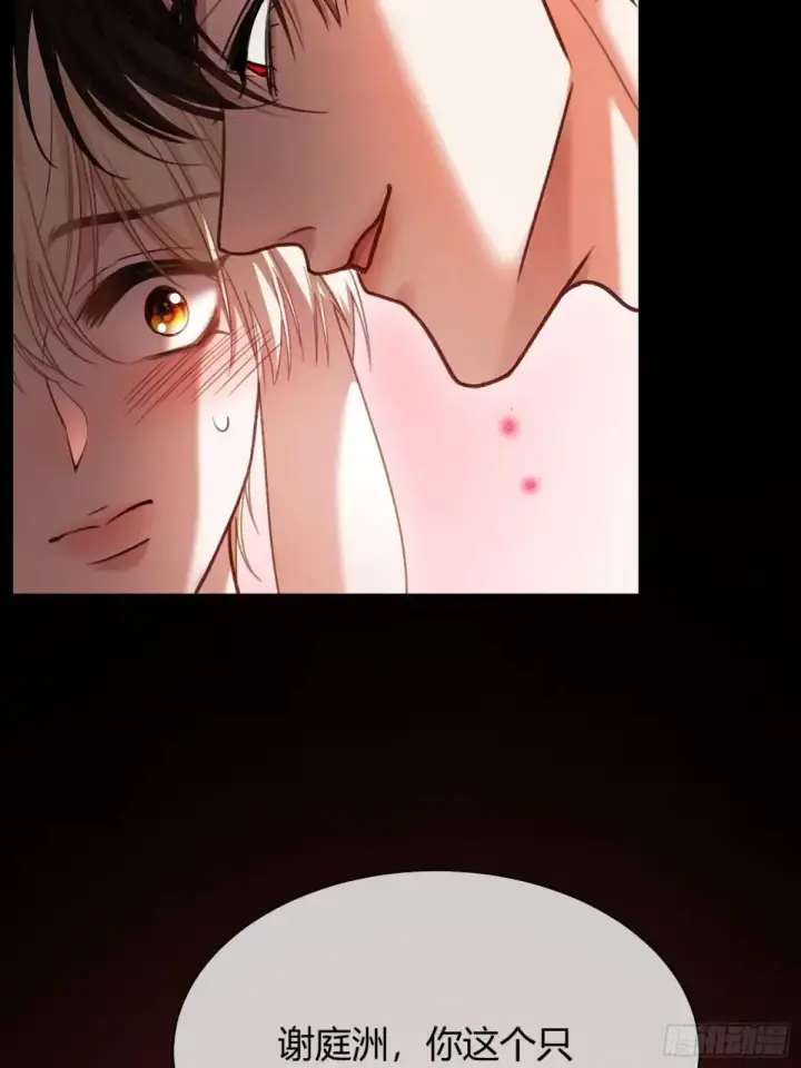 漫画《快穿：上瘾关系》47 危机来袭！第26张图