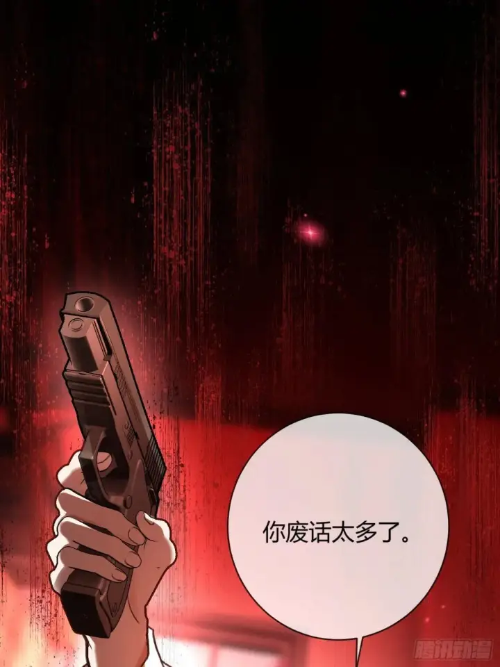 漫画《快穿：上瘾关系》47 危机来袭！第29张图