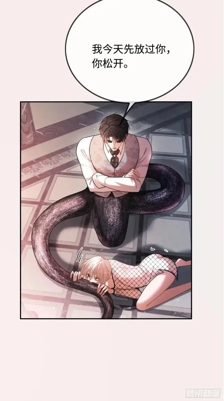 漫画《快穿：上瘾关系》47 危机来袭！第3张图