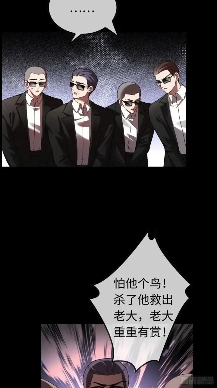 漫画《快穿：上瘾关系》47 危机来袭！第32张图