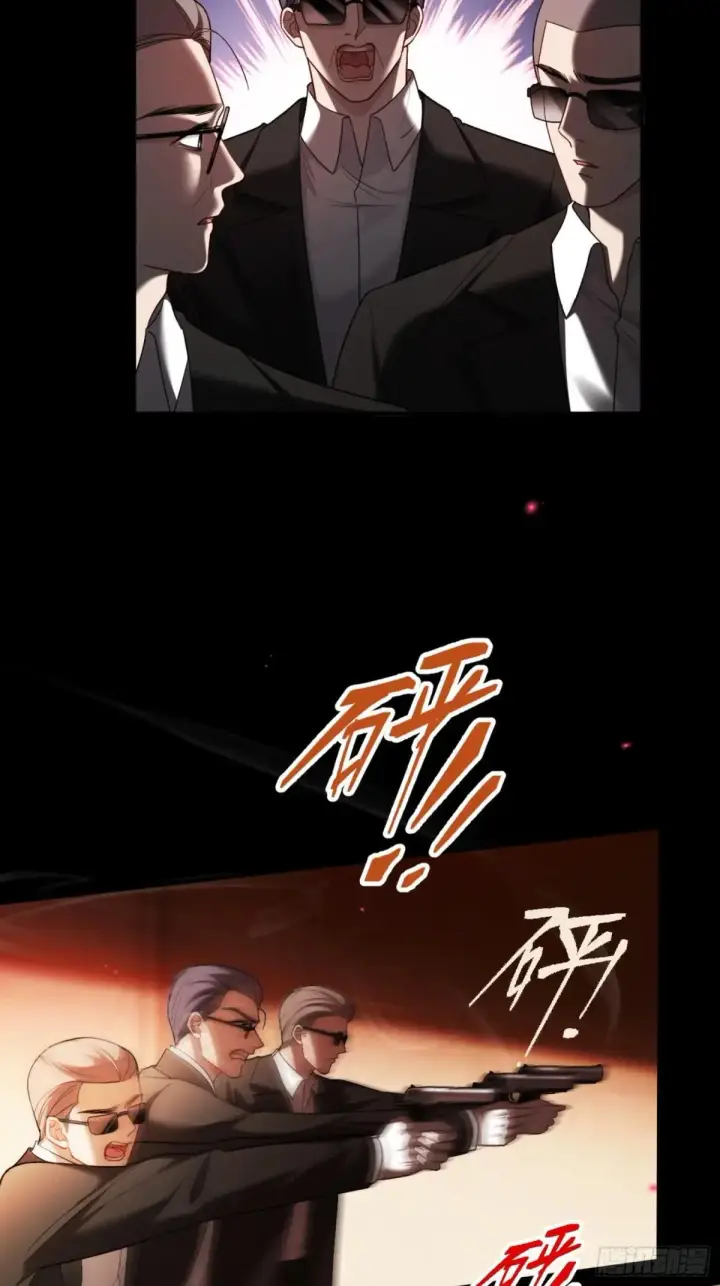漫画《快穿：上瘾关系》47 危机来袭！第33张图