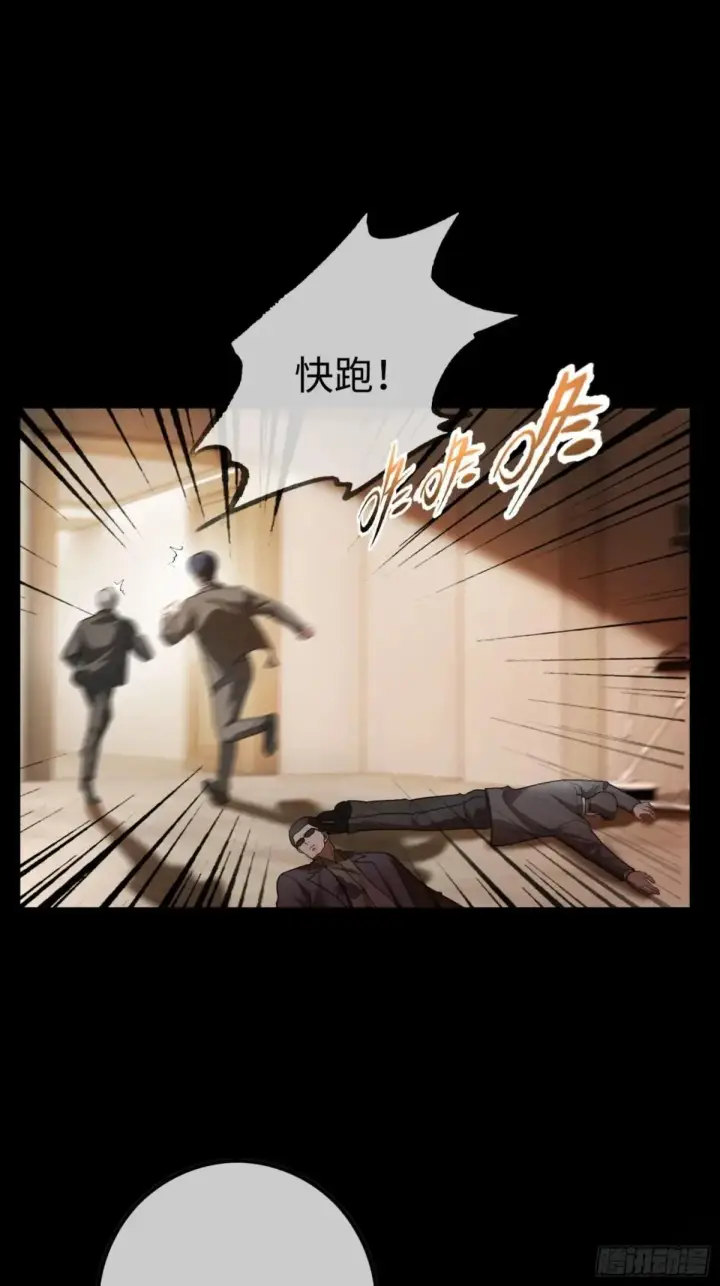 漫画《快穿：上瘾关系》47 危机来袭！第35张图