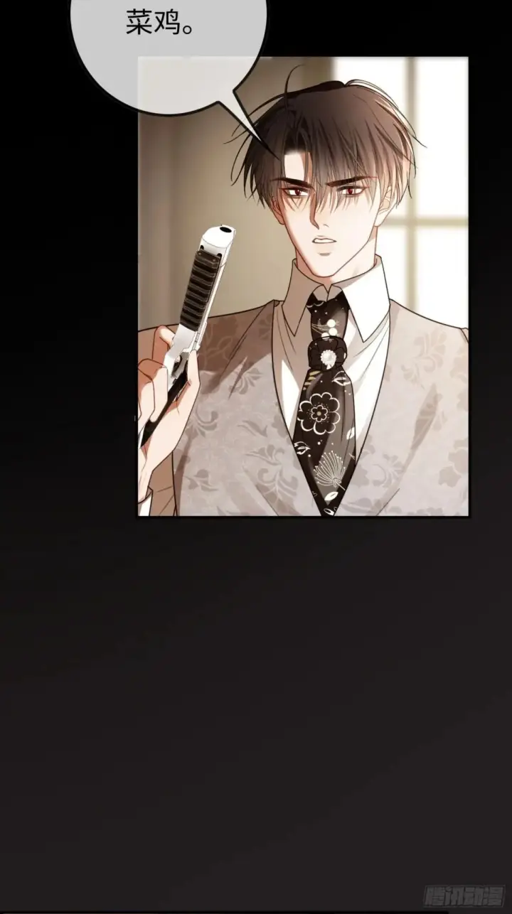 漫画《快穿：上瘾关系》47 危机来袭！第36张图