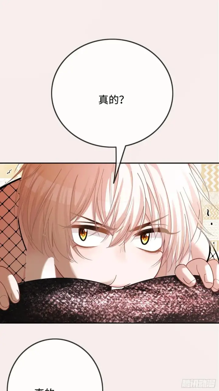 漫画《快穿：上瘾关系》47 危机来袭！第4张图