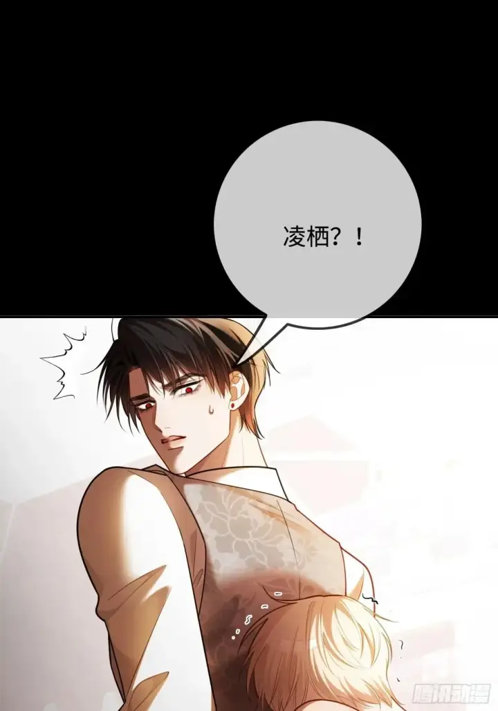 漫画《快穿：上瘾关系》47 危机来袭！第42张图