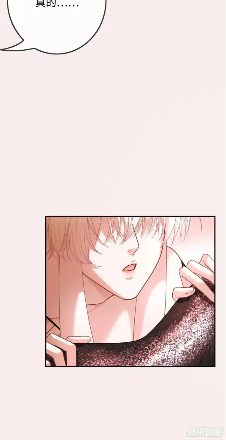 漫画《快穿：上瘾关系》47 危机来袭！第5张图