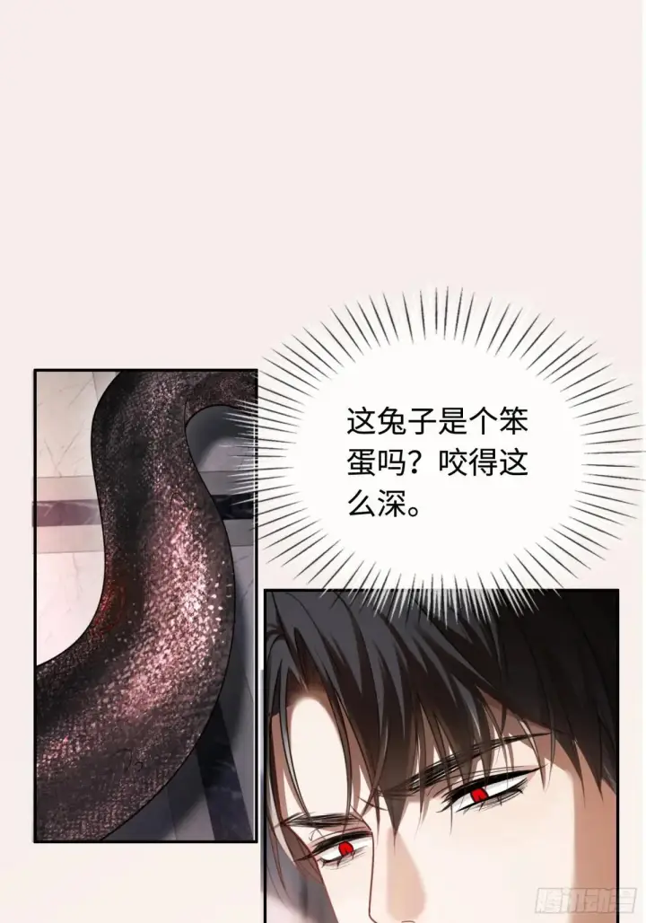 漫画《快穿：上瘾关系》47 危机来袭！第6张图