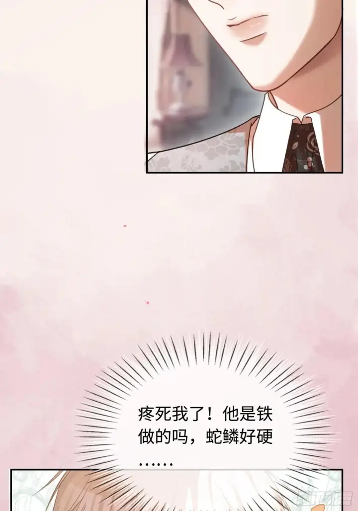 漫画《快穿：上瘾关系》47 危机来袭！第7张图