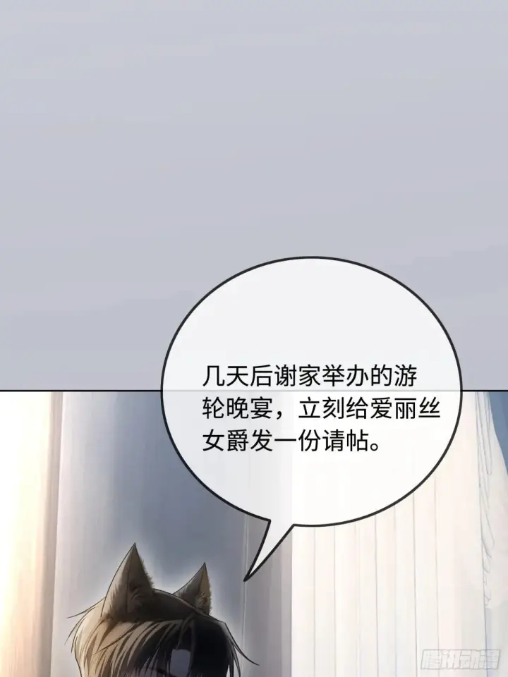 漫画《快穿：上瘾关系》48 追妻火葬场预备役第12张图