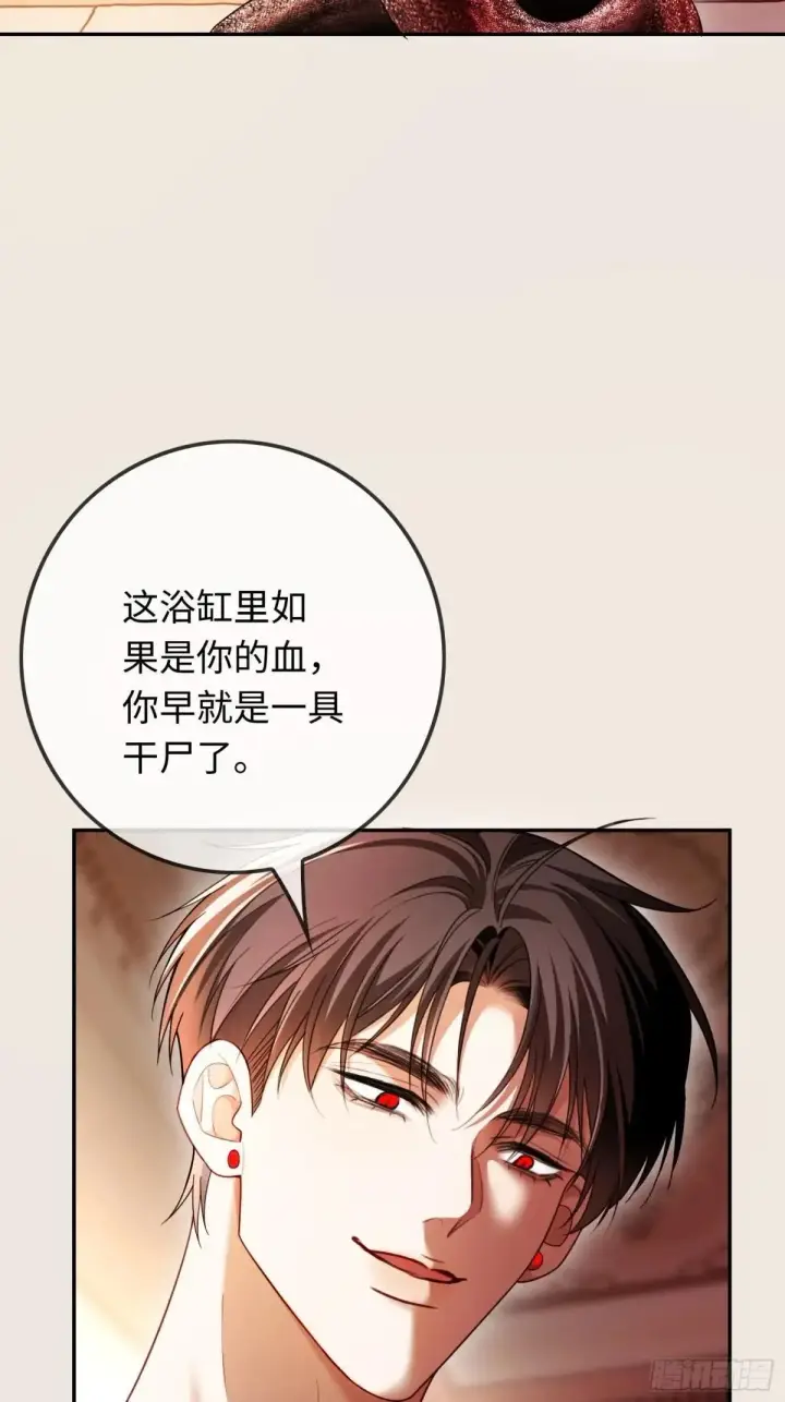 漫画《快穿：上瘾关系》48 追妻火葬场预备役第23张图