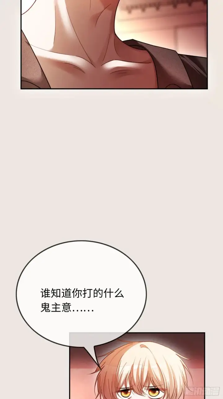 漫画《快穿：上瘾关系》48 追妻火葬场预备役第24张图